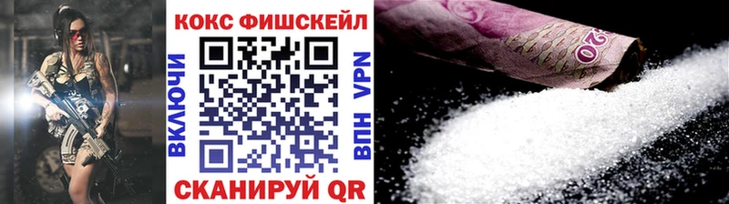 Cocaine FishScale  Белогорск 