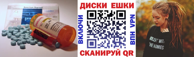 ЭКСТАЗИ диски  наркошоп  Белогорск 