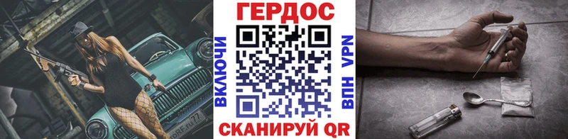 Героин VHQ  Белогорск 