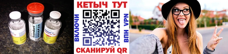 Кетамин VHQ  Белогорск 