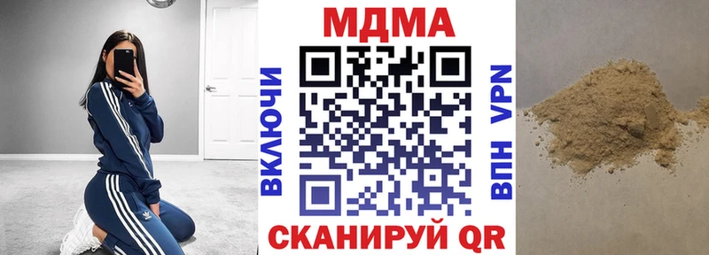 MDMA молли  blacksprut рабочий сайт  Белогорск 