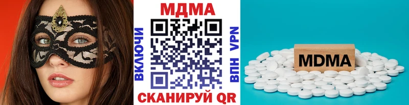 МДМА кристаллы Белогорск