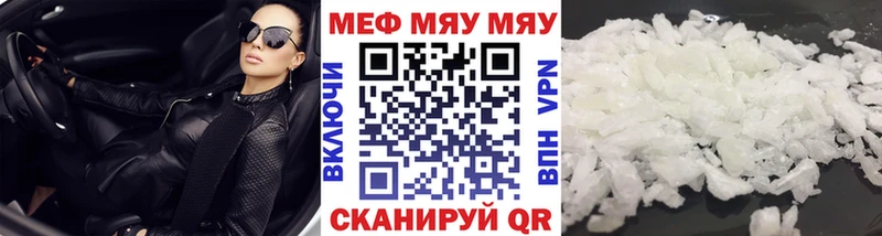 МЯУ-МЯУ mephedrone Белогорск