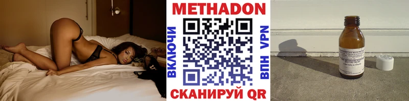 МЕТАДОН белоснежный  дарнет шоп  Белогорск 